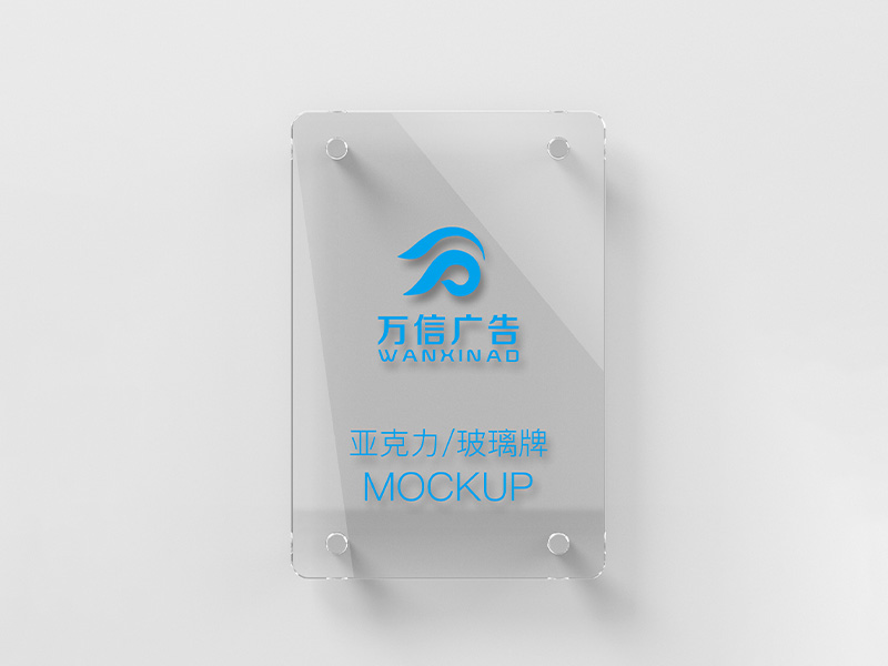 亞克力是塑料還是玻璃？看看廣告人的回答